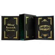Омар Хайям в 2х томах